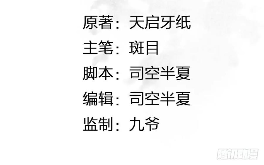 《孤鸿》番外言踪崖底（上） 第3页