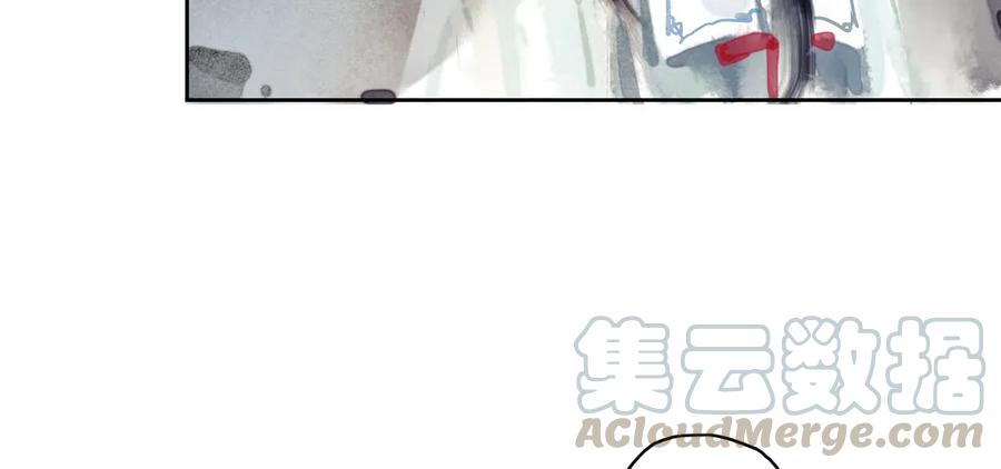 《孤鸿》番外言踪崖底（上） 第41页