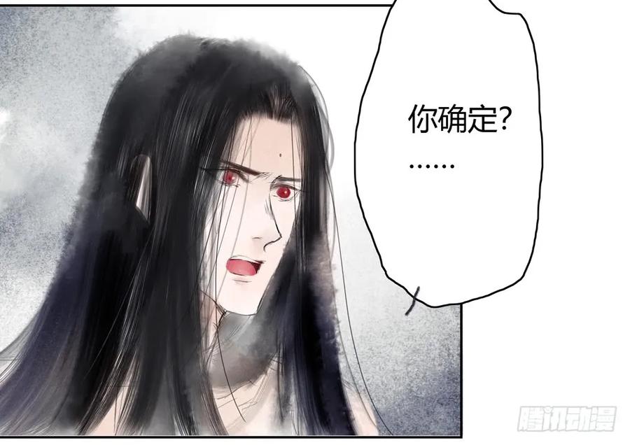 《孤鸿》番外言踪崖底（上） 第42页