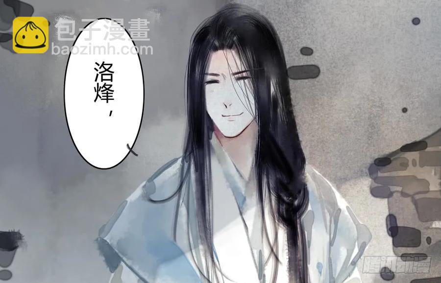《孤鸿》番外言踪崖底（上） 第44页