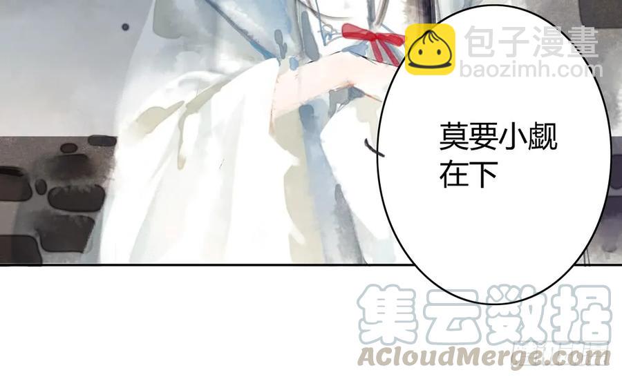 《孤鸿》番外言踪崖底（上） 第45页