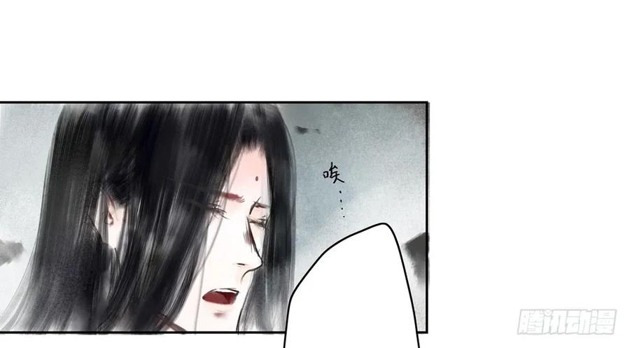 《孤鸿》番外言踪崖底（上） 第46页