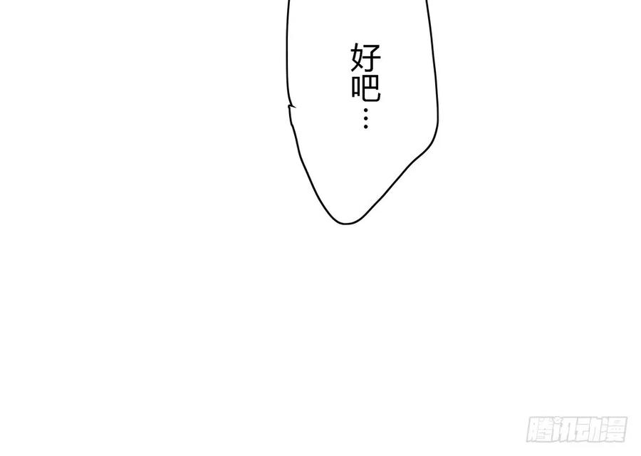 《孤鸿》番外言踪崖底（上） 第47页