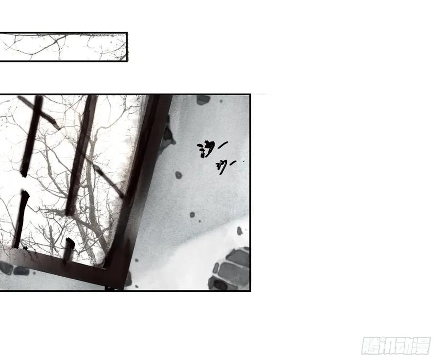 《孤鸿》番外言踪崖底（上） 第48页