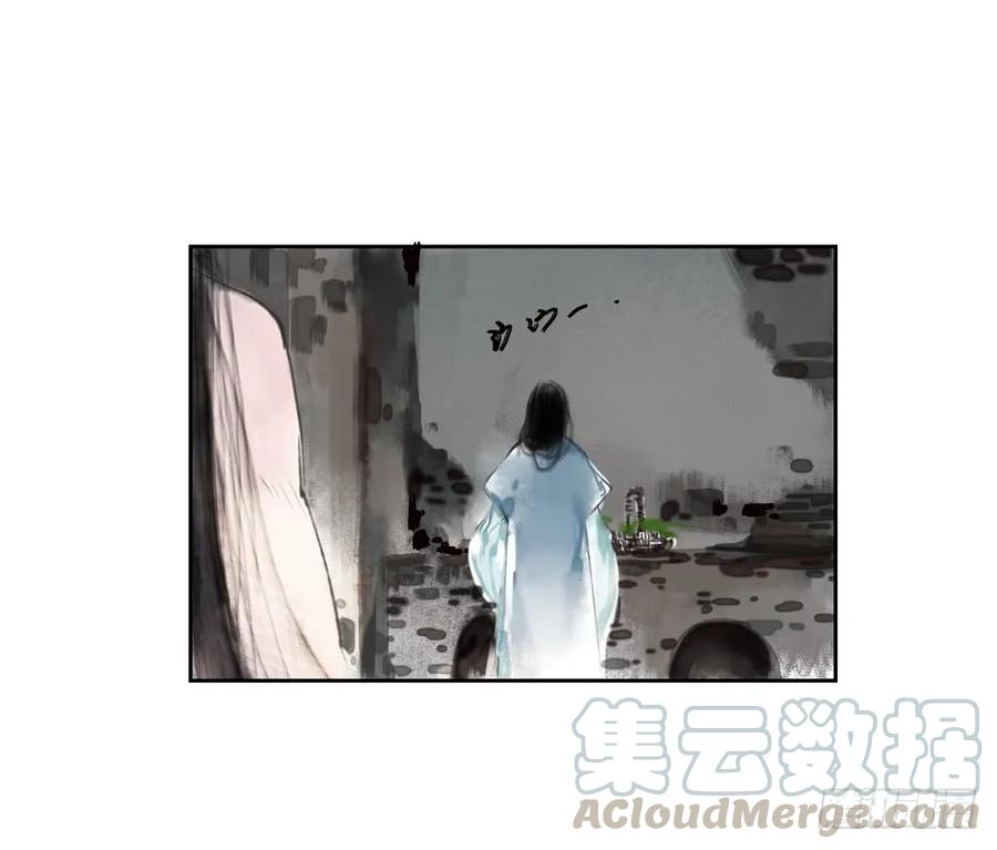 《孤鸿》番外言踪崖底（上） 第49页
