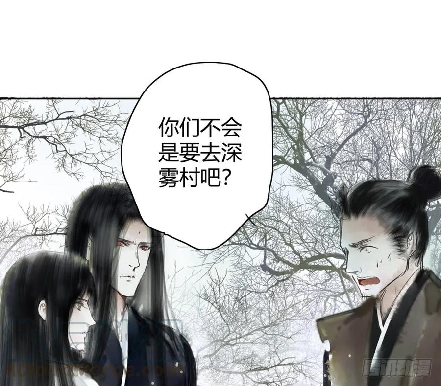 《孤鸿》扁佗！验验这药！ 第16页