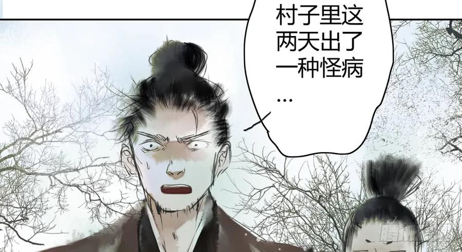 《孤鸿》扁佗！验验这药！ 第20页