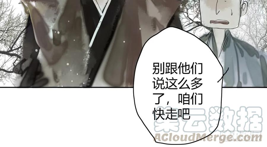 《孤鸿》扁佗！验验这药！ 第21页