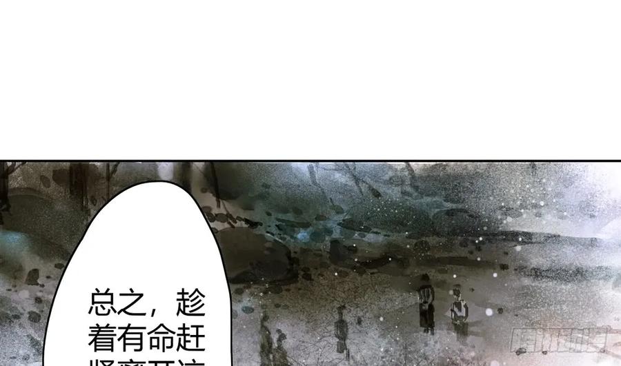 《孤鸿》扁佗！验验这药！ 第22页
