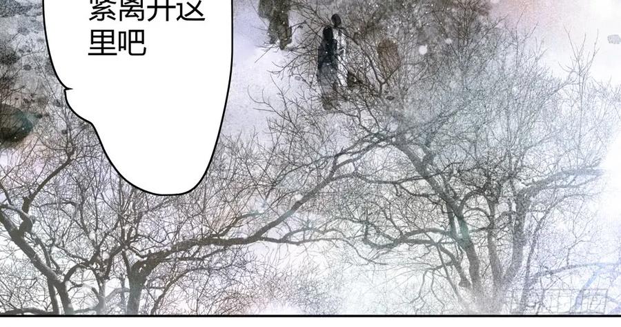 《孤鸿》扁佗！验验这药！ 第23页