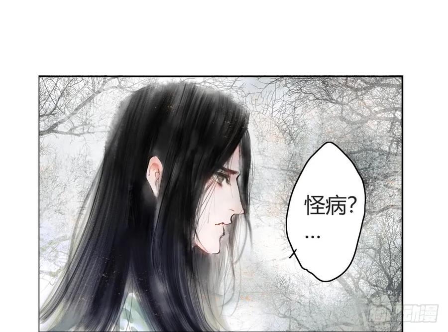 《孤鸿》扁佗！验验这药！ 第25页