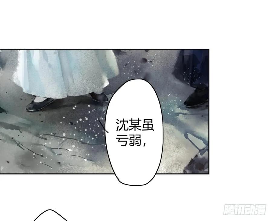 《孤鸿》扁佗！验验这药！ 第30页