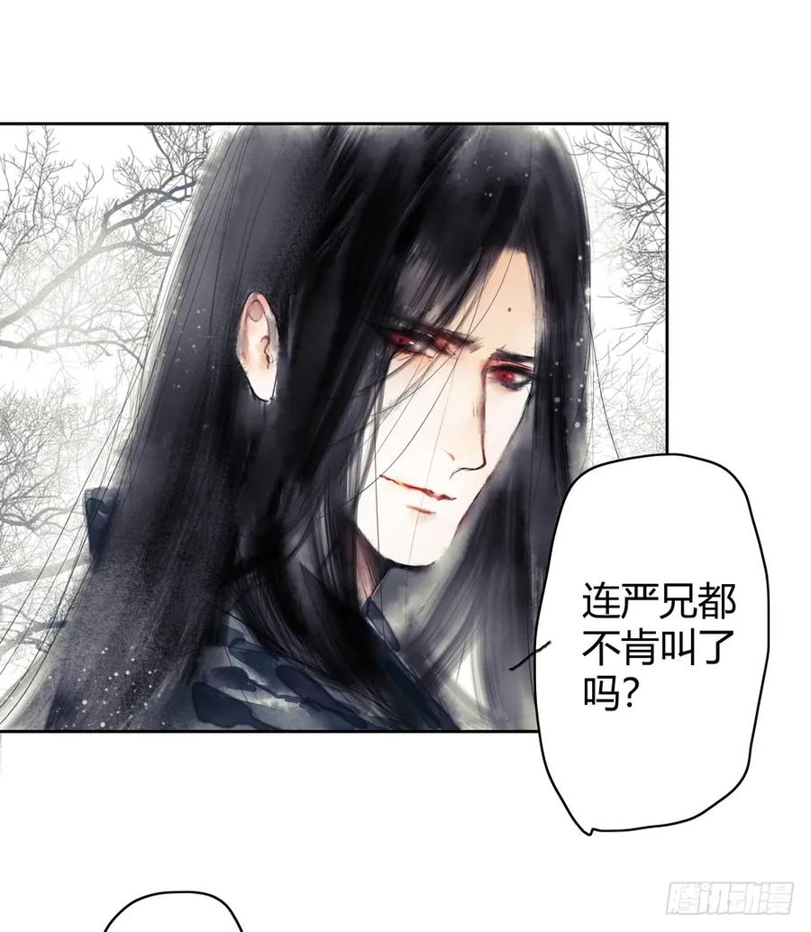 《孤鸿》扁佗！验验这药！ 第32页