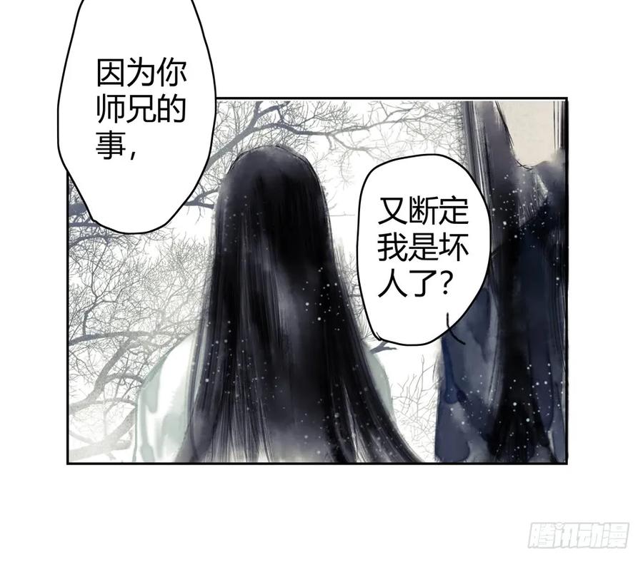 《孤鸿》扁佗！验验这药！ 第33页