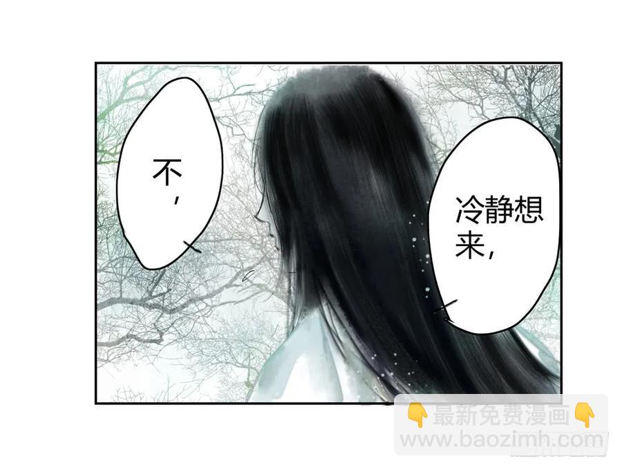 《孤鸿》扁佗！验验这药！ 第34页