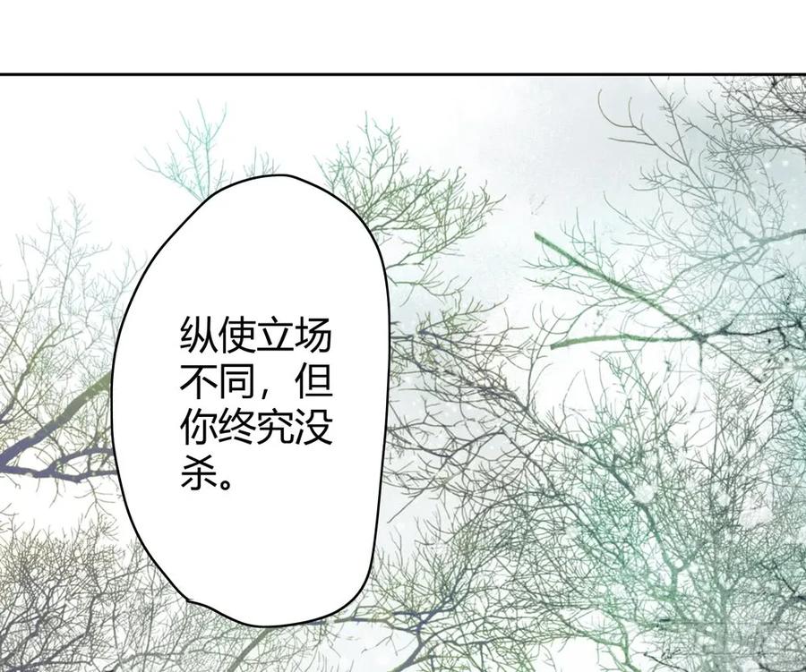 《孤鸿》扁佗！验验这药！ 第35页