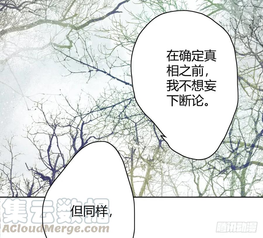 《孤鸿》扁佗！验验这药！ 第36页