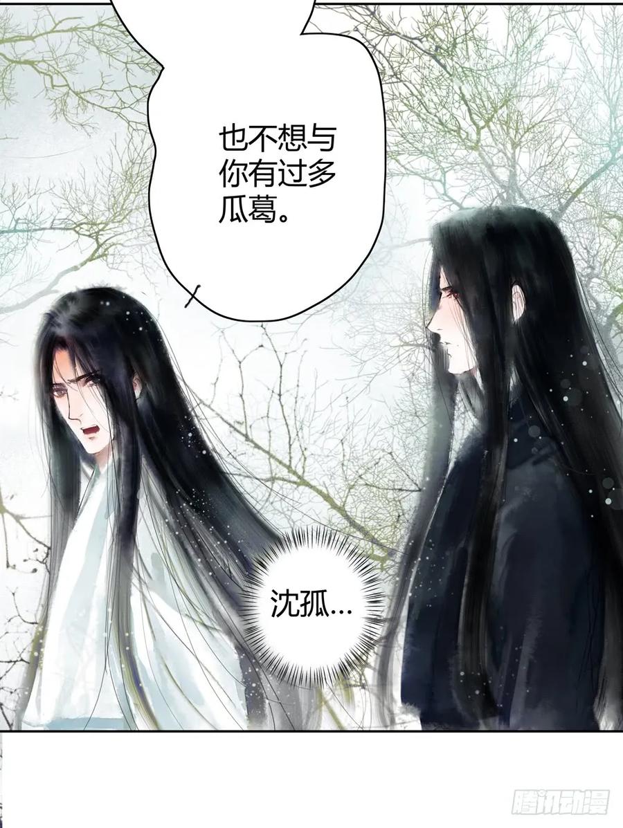《孤鸿》扁佗！验验这药！ 第37页