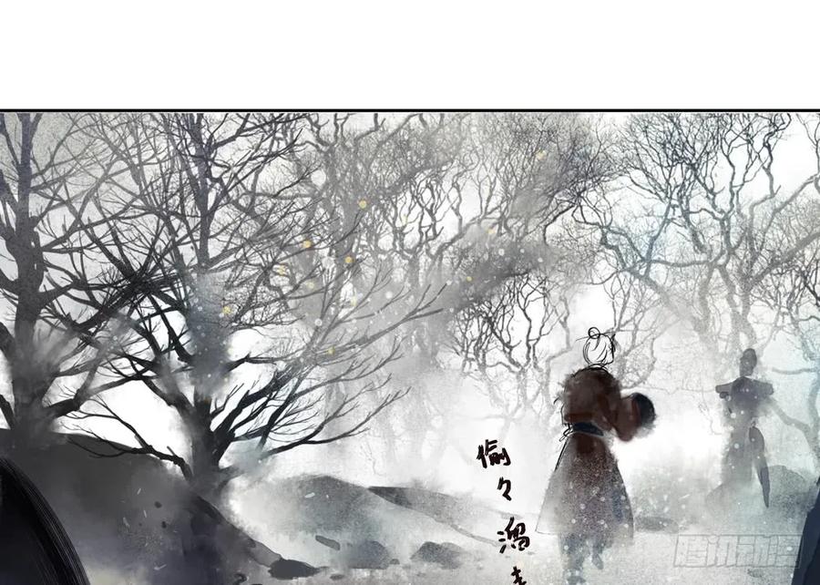 《孤鸿》扁佗！验验这药！ 第44页