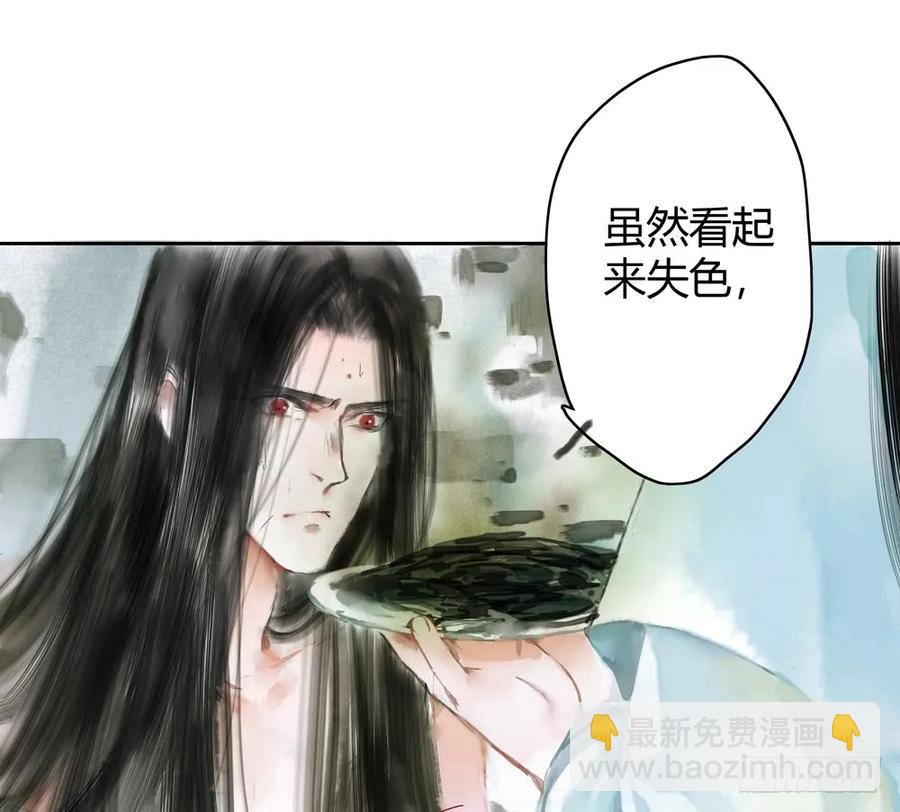 《孤鸿》番外言踪崖底（下） 第10页