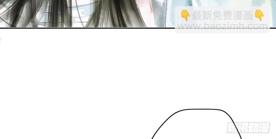 《孤鸿》番外言踪崖底（下） 第11页