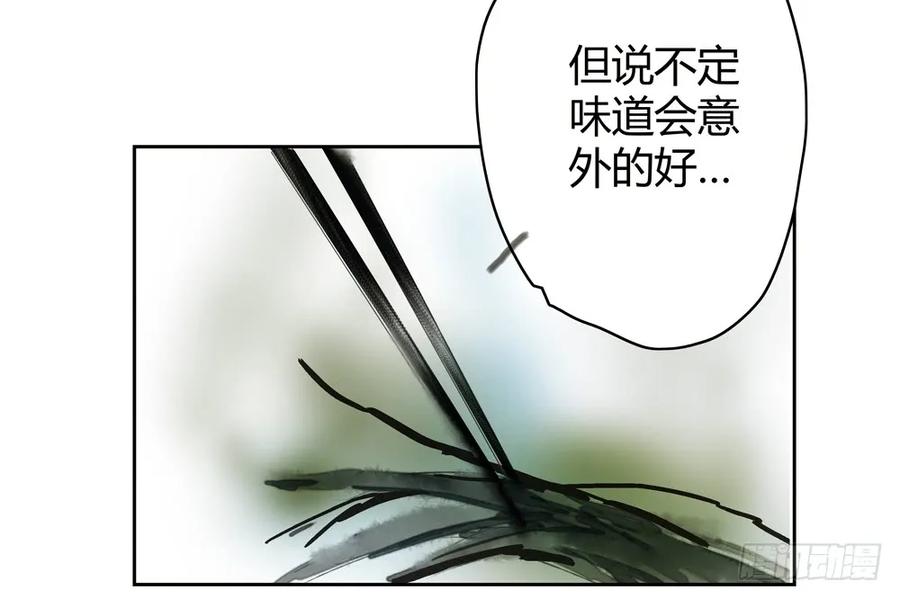 《孤鸿》番外言踪崖底（下） 第12页