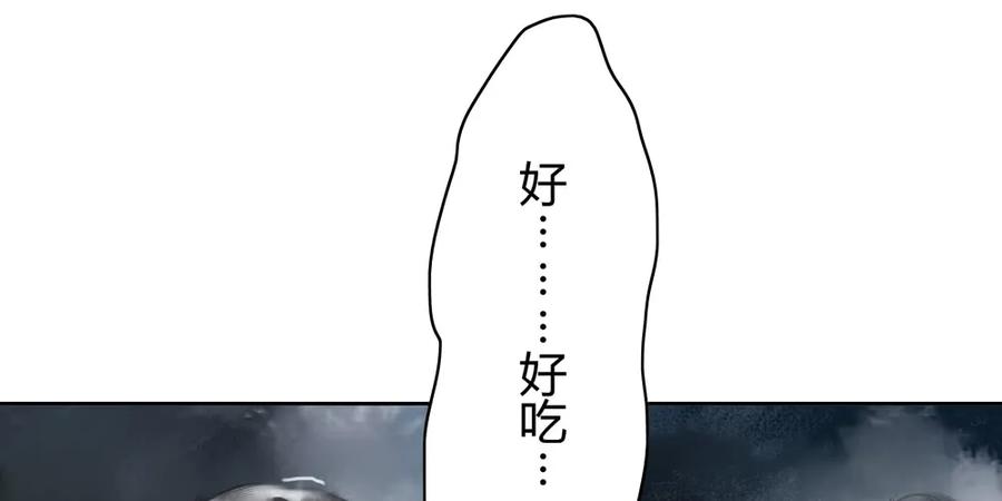 《孤鸿》番外言踪崖底（下） 第15页
