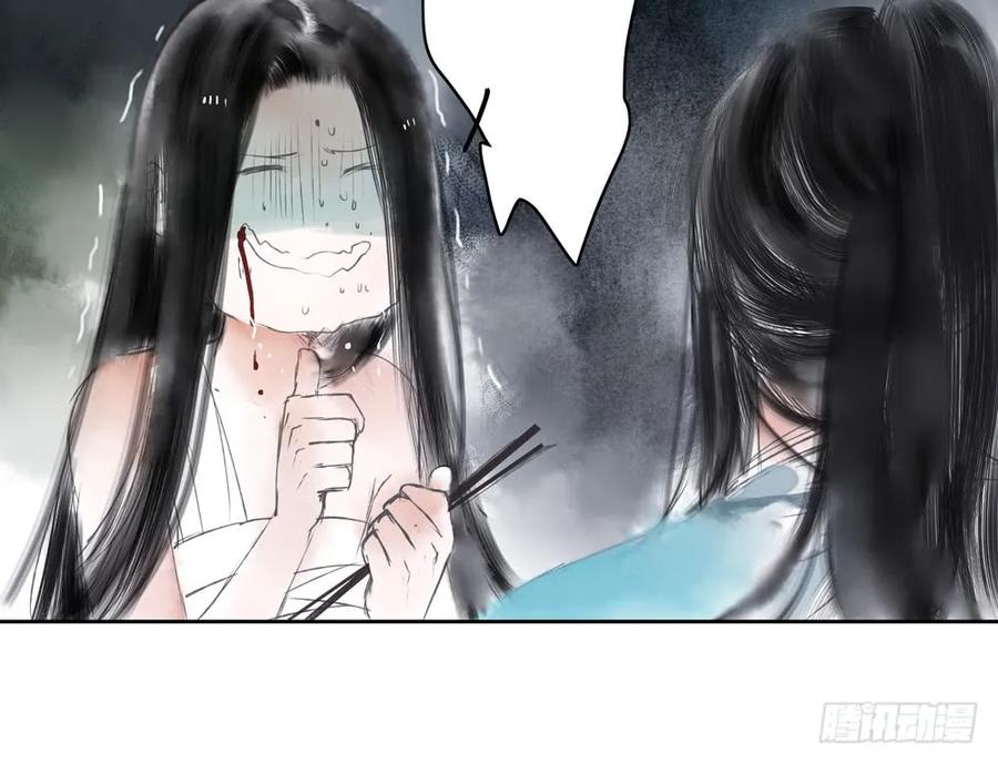 《孤鸿》番外言踪崖底（下） 第16页