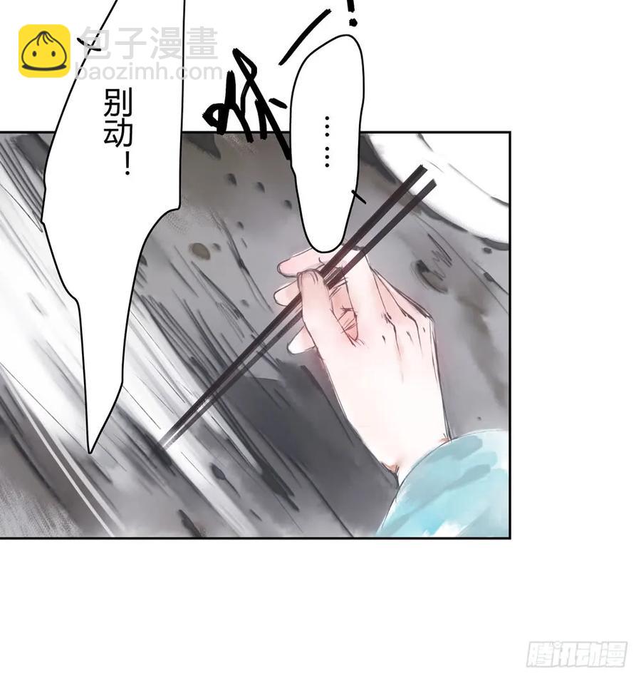 《孤鸿》番外言踪崖底（下） 第19页