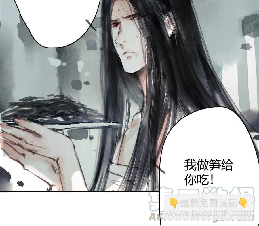 《孤鸿》番外言踪崖底（下） 第21页