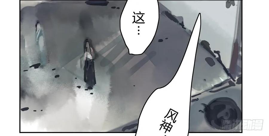 《孤鸿》番外言踪崖底（下） 第23页