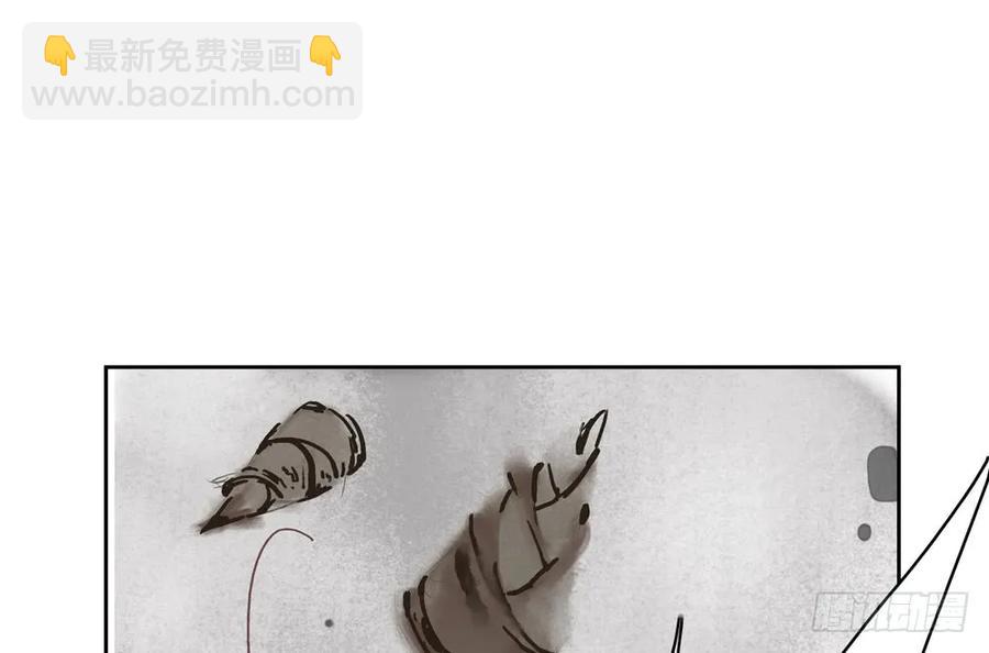 《孤鸿》番外言踪崖底（下） 第26页