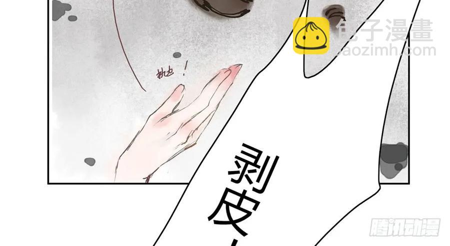 《孤鸿》番外言踪崖底（下） 第27页