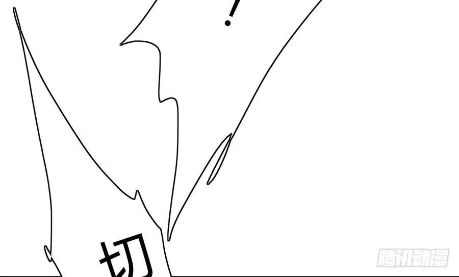 《孤鸿》番外言踪崖底（下） 第28页