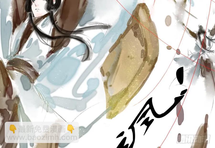 《孤鸿》番外言踪崖底（下） 第30页