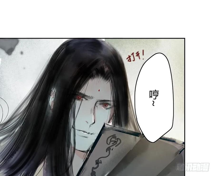 《孤鸿》番外言踪崖底（下） 第34页