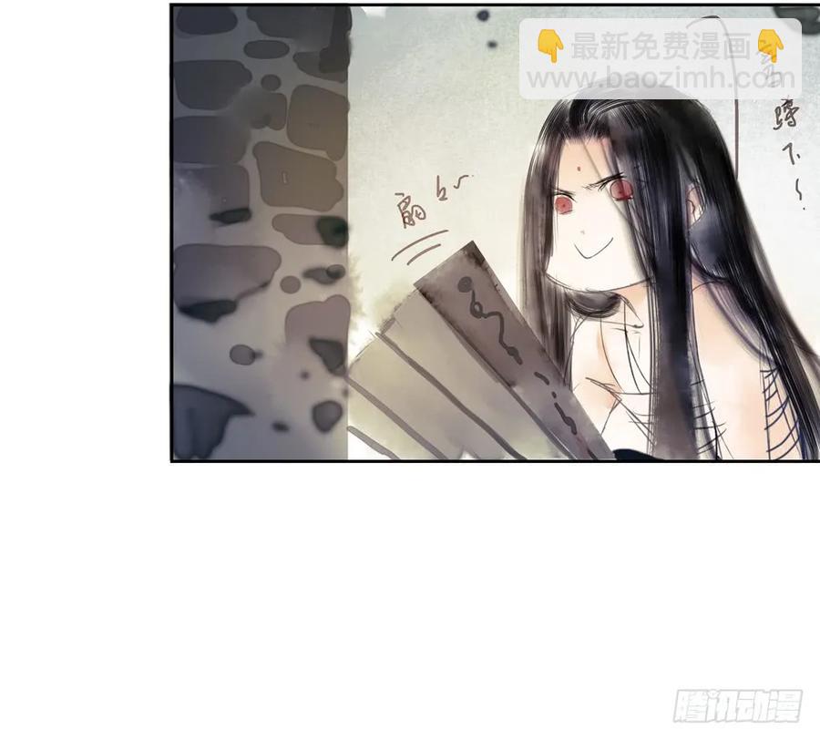 《孤鸿》番外言踪崖底（下） 第36页
