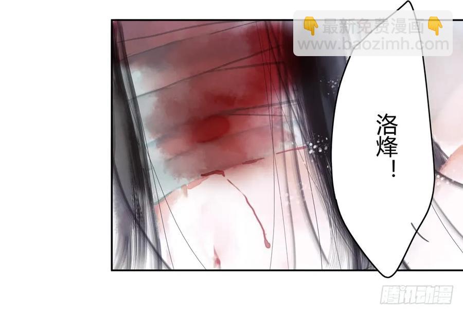 《孤鸿》番外言踪崖底（下） 第39页