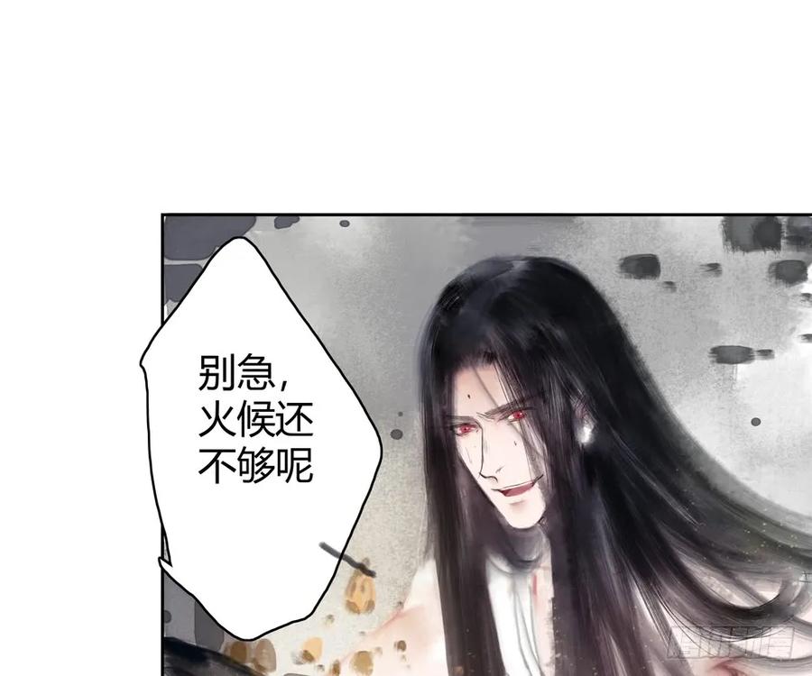 《孤鸿》番外言踪崖底（下） 第42页