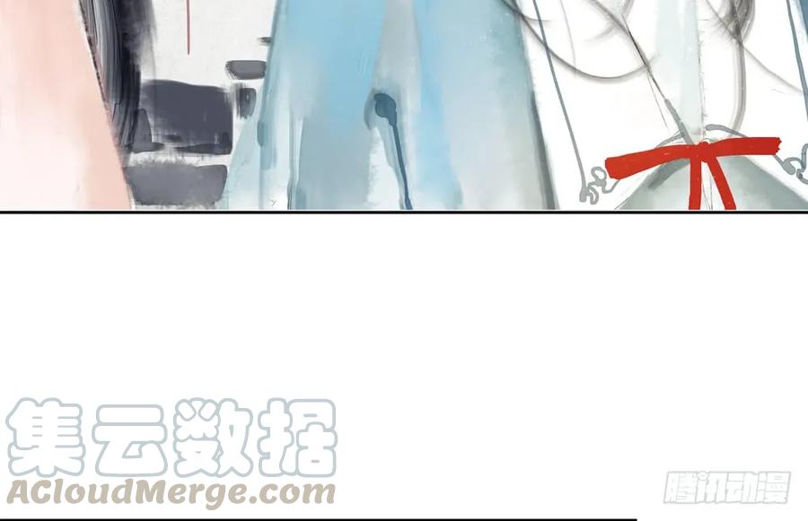 《孤鸿》番外言踪崖底（下） 第45页