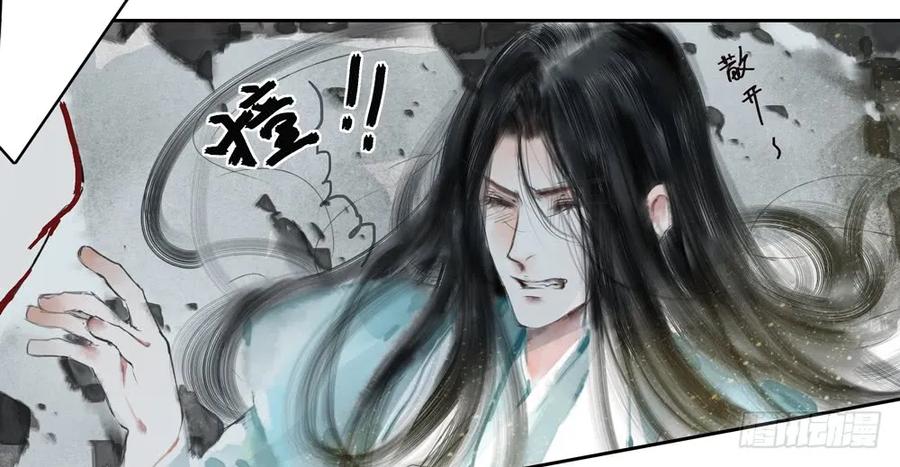 《孤鸿》番外言踪崖底（下） 第50页