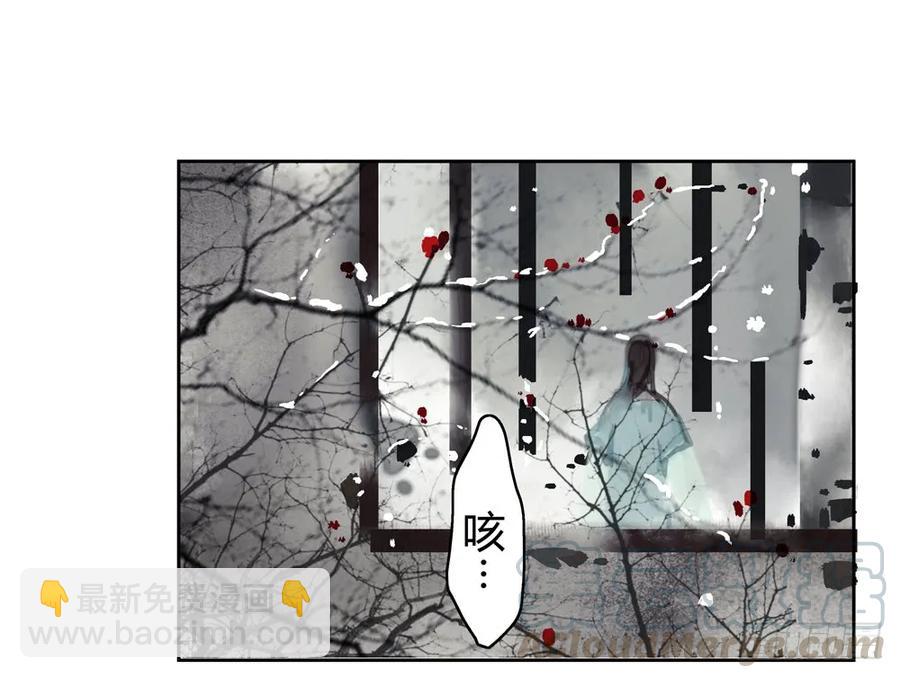 《孤鸿》番外言踪崖底（下） 第5页