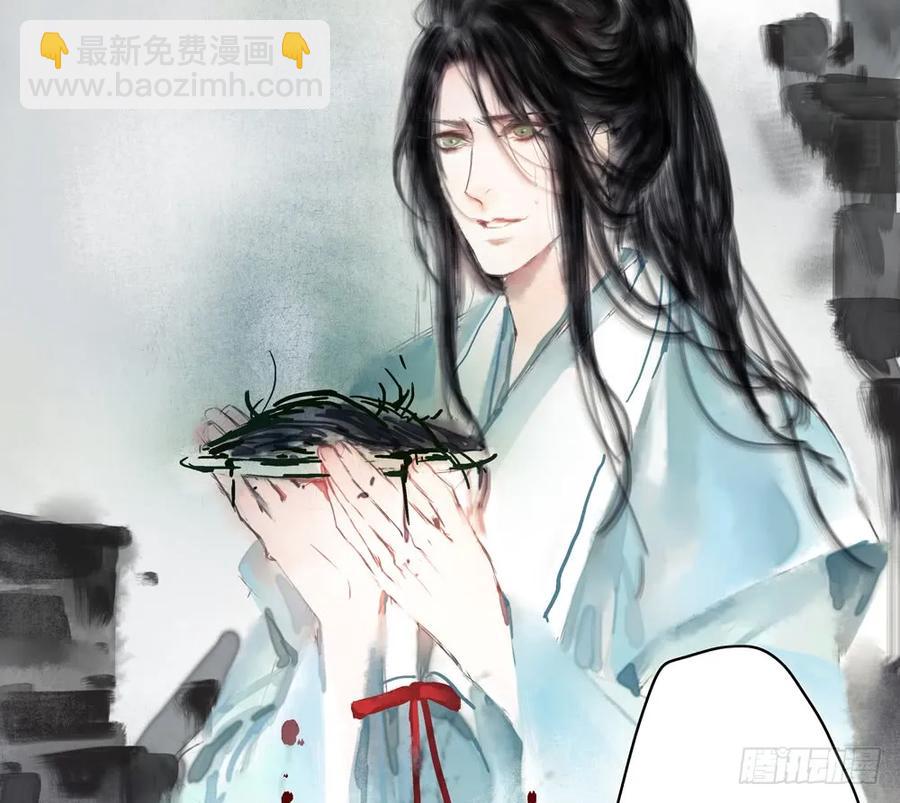 《孤鸿》番外言踪崖底（下） 第7页