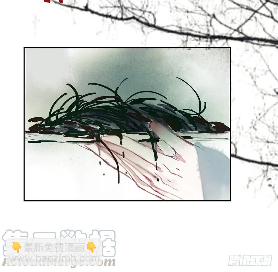 《孤鸿》番外言踪崖底（下） 第9页
