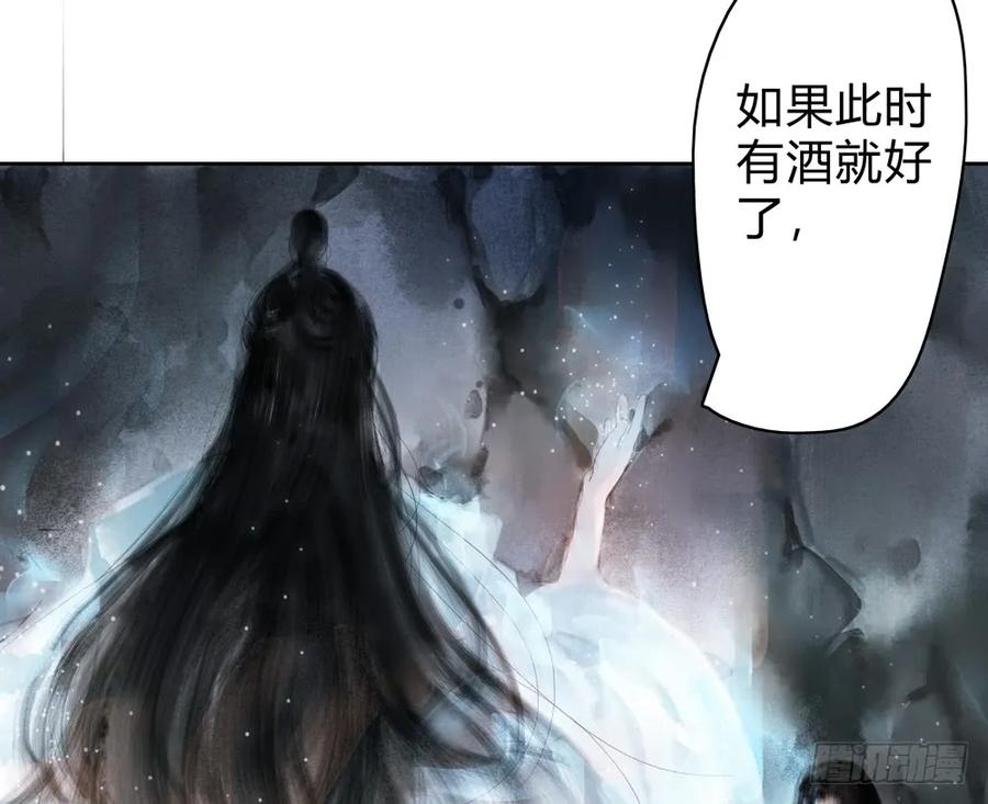 《孤鸿》沈孤残魂复灭 第13页