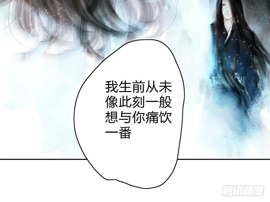 《孤鸿》沈孤残魂复灭 第14页