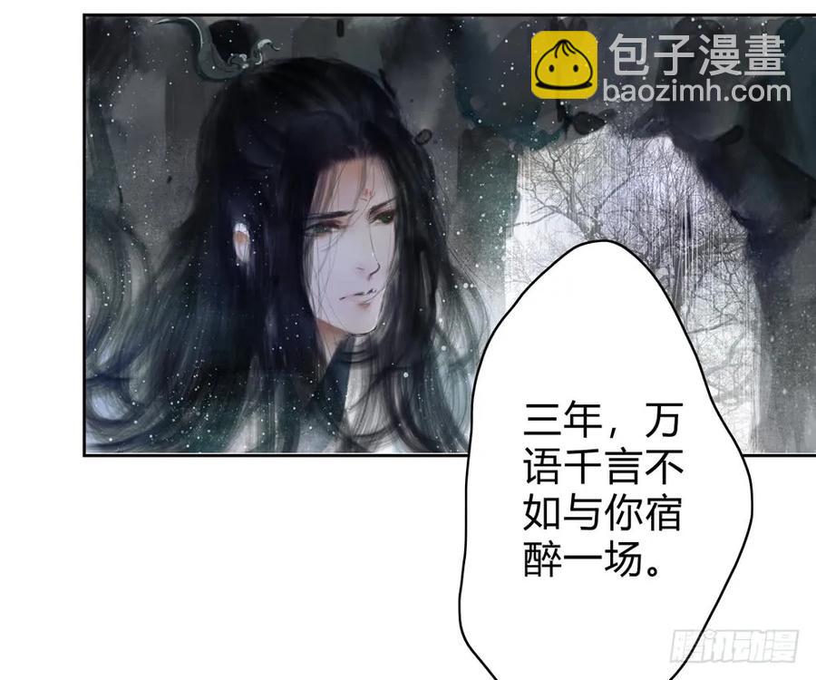《孤鸿》沈孤残魂复灭 第17页