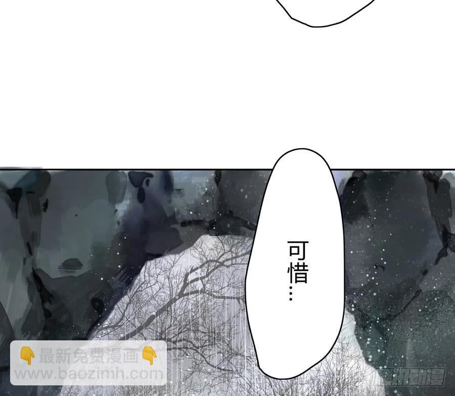 《孤鸿》沈孤残魂复灭 第18页