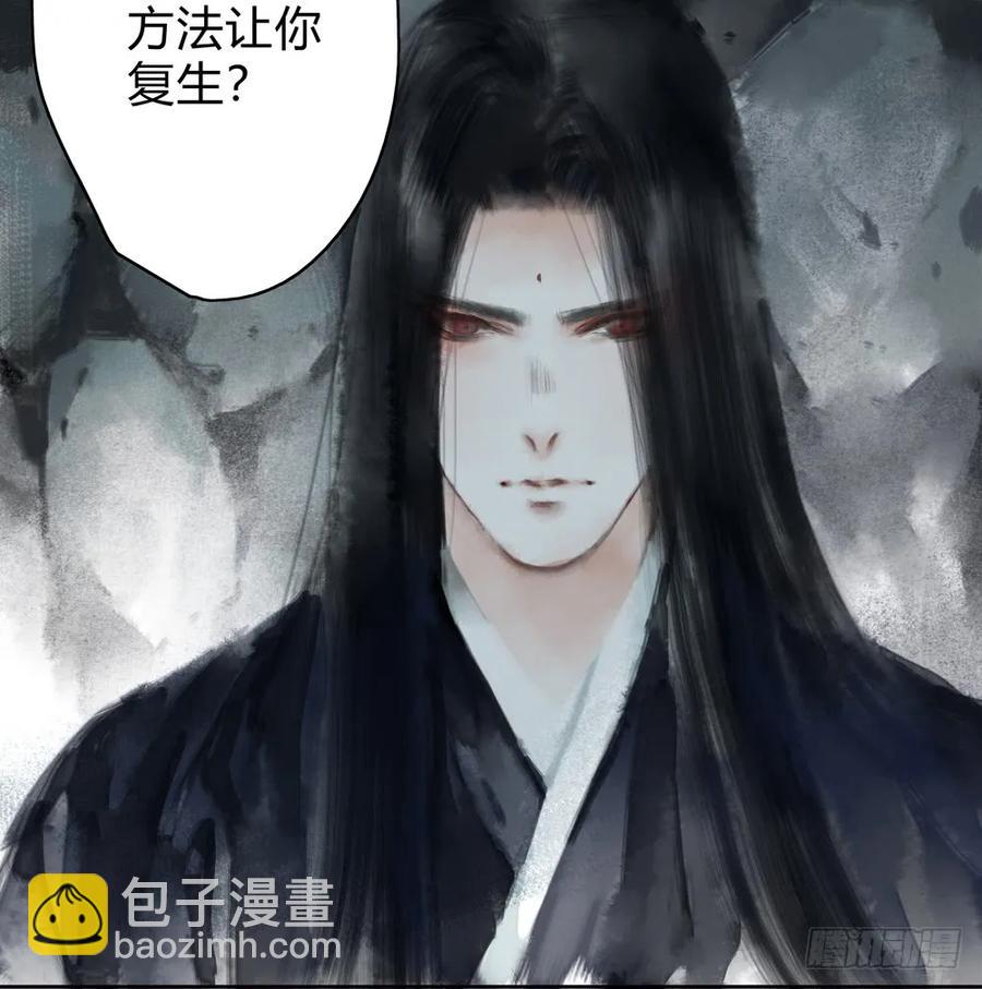 《孤鸿》沈孤残魂复灭 第22页