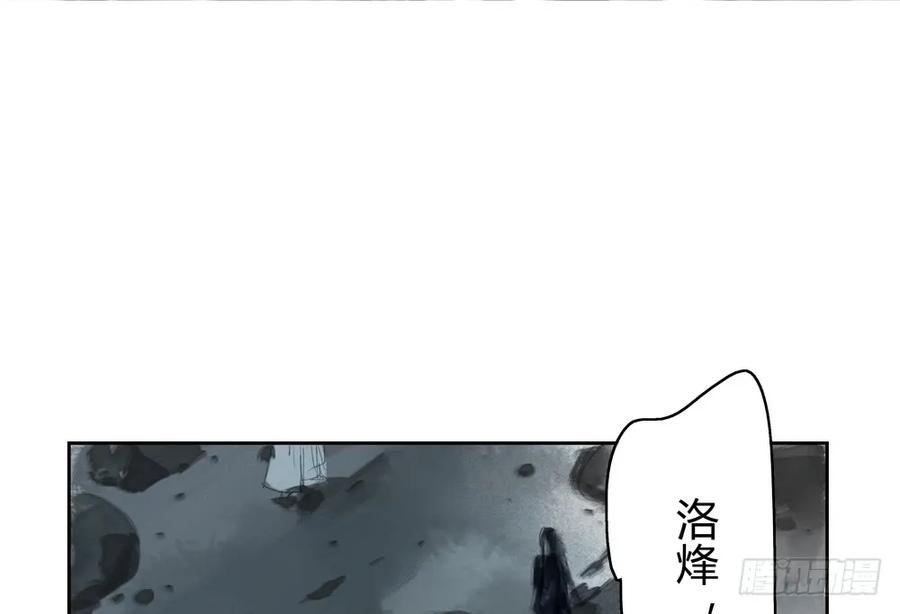 《孤鸿》沈孤残魂复灭 第23页